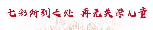 七彩公益|走进春天，放飞快乐公益活动