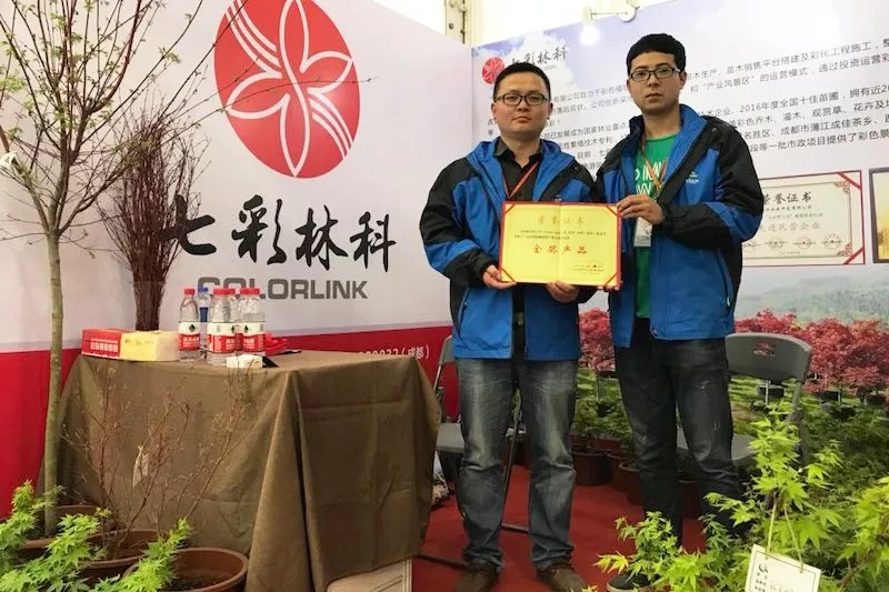 喜讯！七彩林业拳头产品“红火树”再获重量级“金奖”产品荣誉！