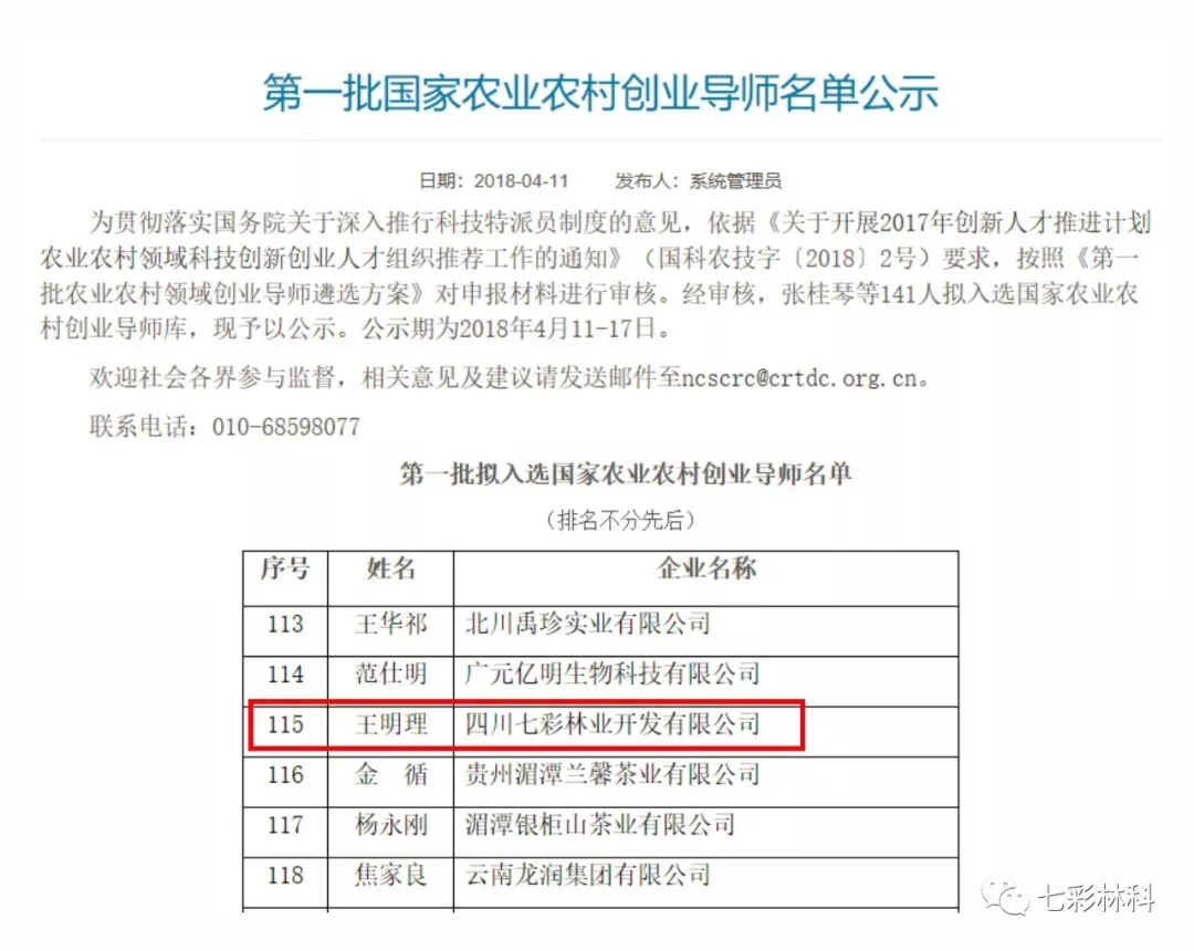 聚焦七彩|回眸看发展，这半年七彩的脚步从未停下！