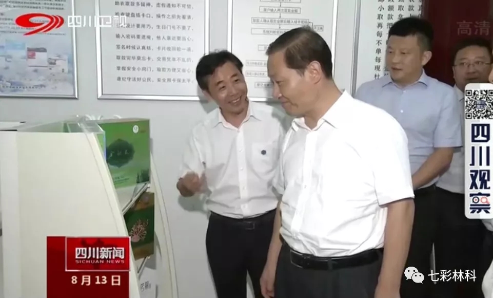 图说七彩 | 八月新闻汇