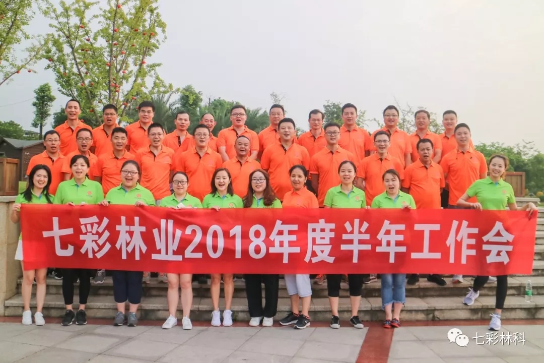 图说七彩 | 八月新闻汇