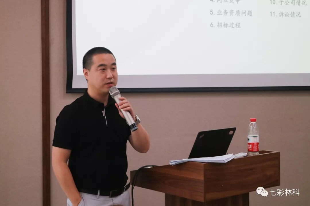 智慧 信心 激情 希望——记七彩林业2018年度半年工作会