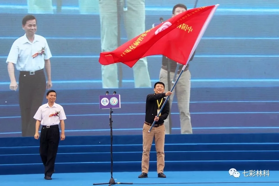 聚焦七彩|中国绿化基金会主席陈述贤为七彩林业授旗并到公司调研