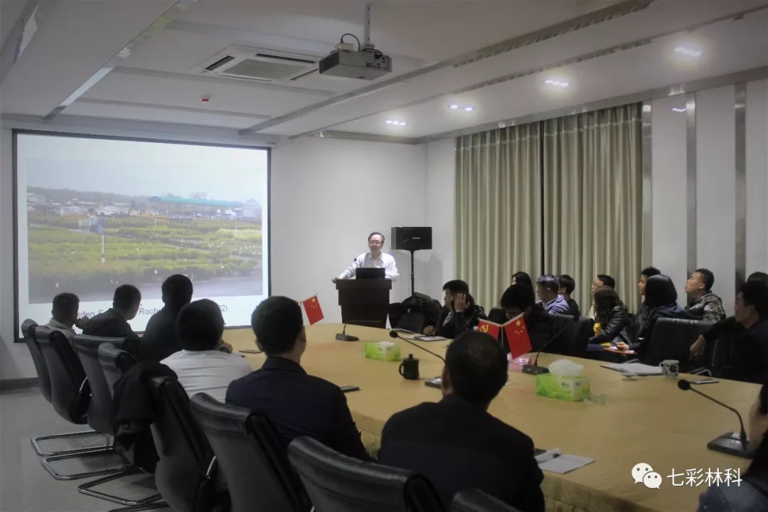 七彩成长力|记北林大成仿云教授高端学术报告会