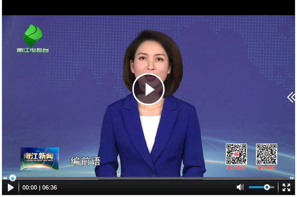 《壮丽70年 奋斗新时代—巡航四川七彩林科》系列报道 第一集：立足资源禀赋 生态绿色发展