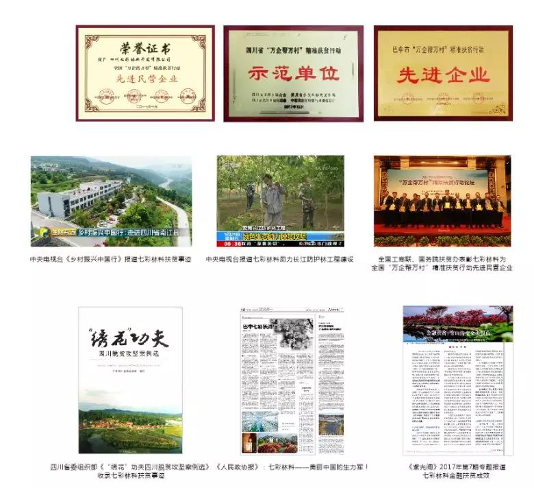 两会聚焦丨打赢脱贫攻坚战，全力抓好生态扶贫工作