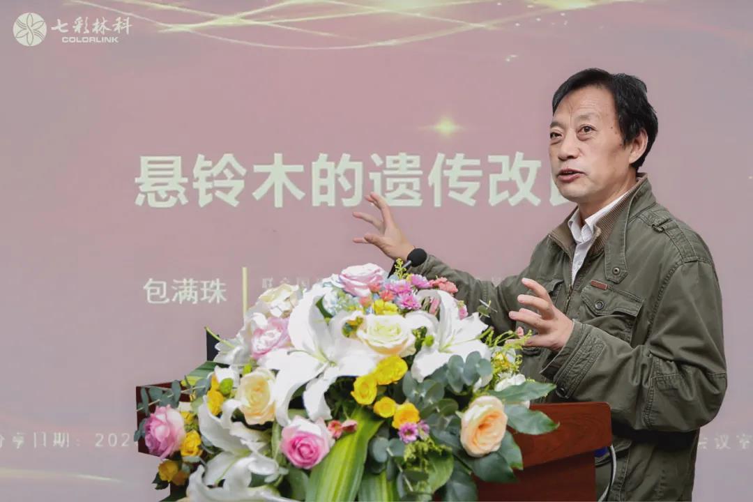 聚焦七彩|“国家花卉工程技术研究中心彩叶植物创新中心（西南）”隆重揭牌