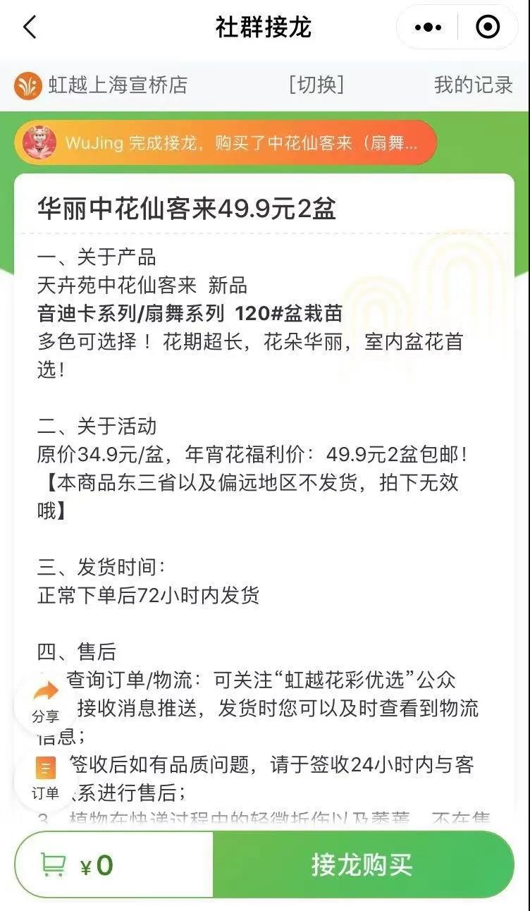 社交新零售 ，花卉企业打开终端市场的新机会？