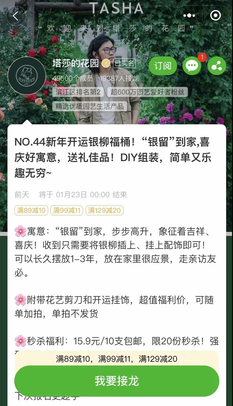 社交新零售 ，花卉企业打开终端市场的新机会？